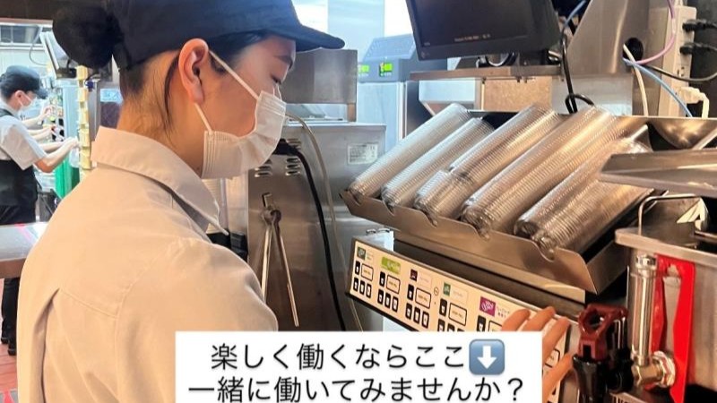 マクドナルドイオンモールKYOTO店 アルバイト募集情報5