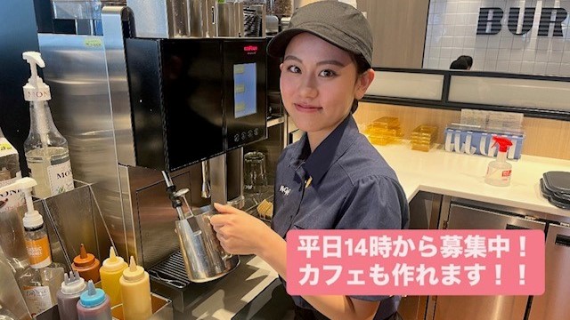 マクドナルド９号線千代川店 アルバイト募集情報4