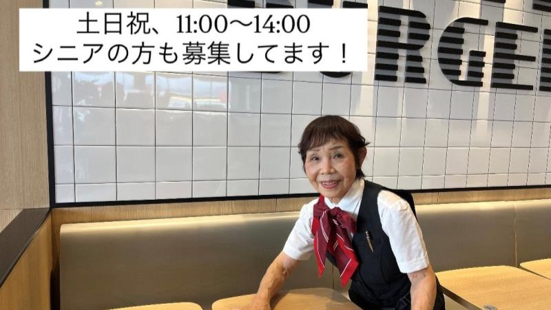マクドナルド９号線千代川店 アルバイト募集情報2