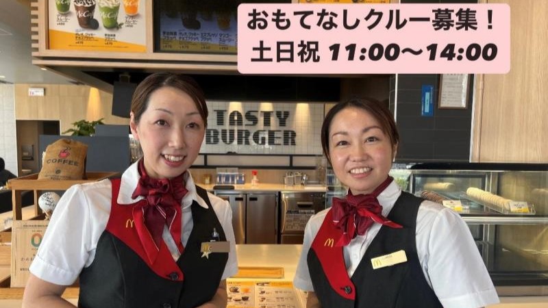 マクドナルド９号線千代川店 アルバイト募集情報3