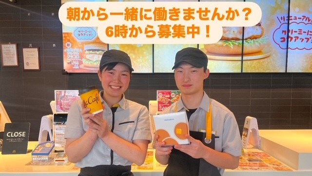 マクドナルド９号線千代川店 アルバイト募集情報1