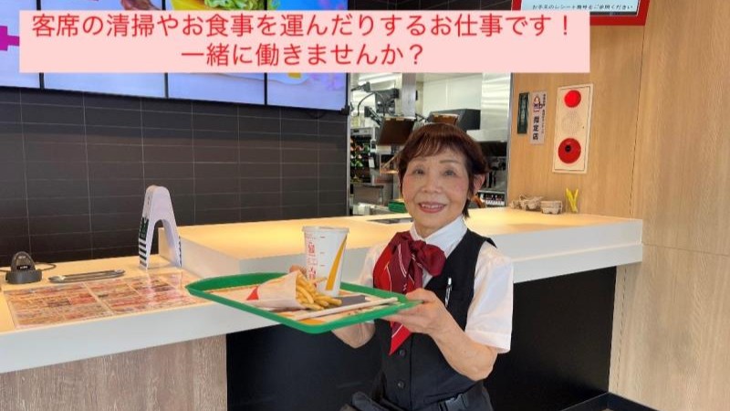 マクドナルド９号線千代川店 アルバイト募集情報1