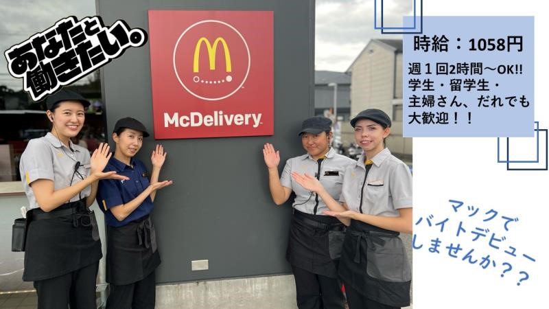 マクドナルド金閣寺店 アルバイト募集情報1