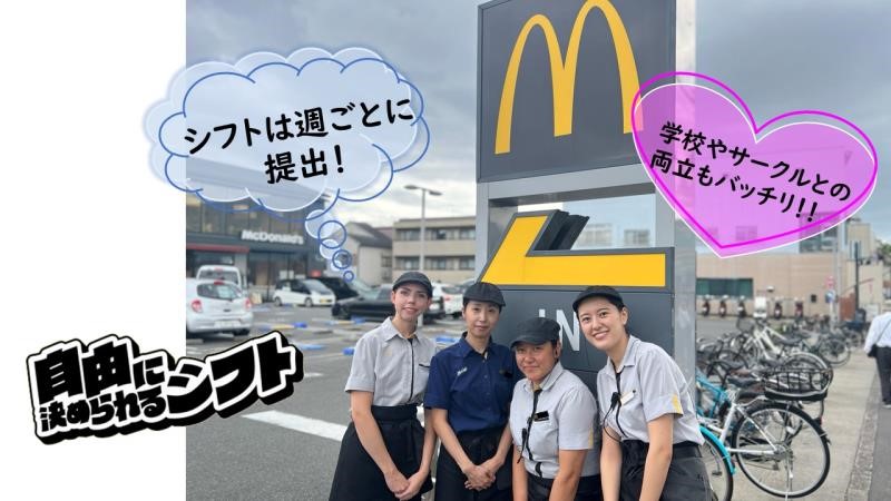 マクドナルド金閣寺店 アルバイト募集情報2