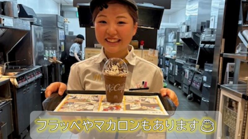 マクドナルドイオンモール京都桂川店 アルバイト募集情報4