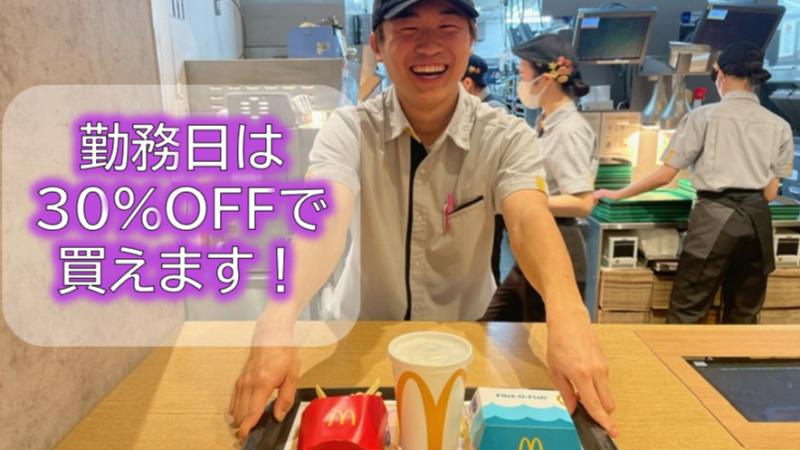マクドナルドイオンモール京都桂川店 アルバイト募集情報1
