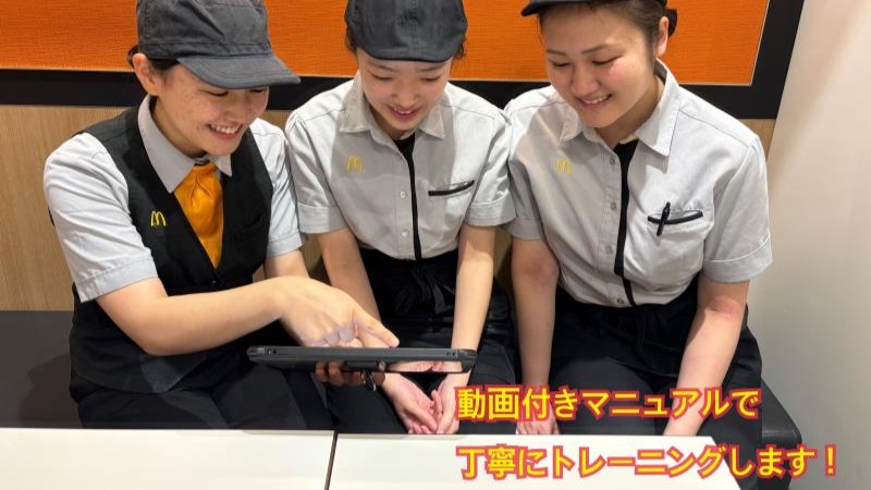 マクドナルド洛北阪急スクエア店 アルバイト募集情報4