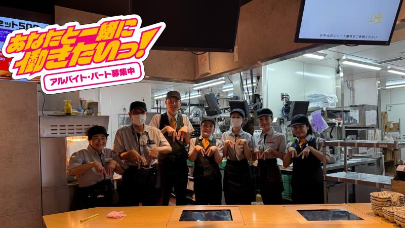 マクドナルド烏丸御池店 アルバイト募集情報2