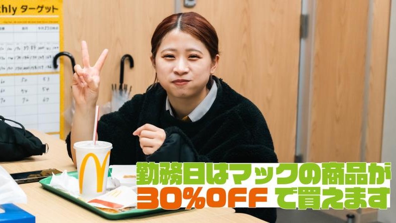 マクドナルド舞鶴赤十字病院前店 アルバイト募集情報3