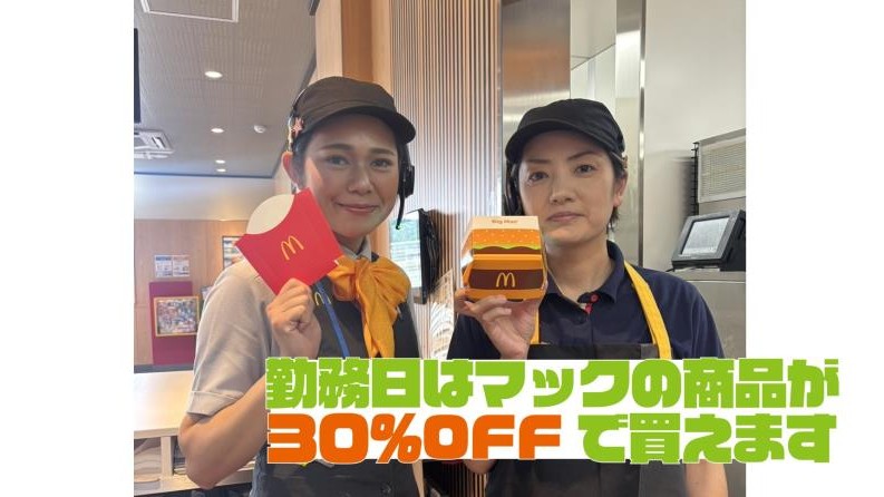 マクドナルド舞鶴赤十字病院前店 アルバイト募集情報3