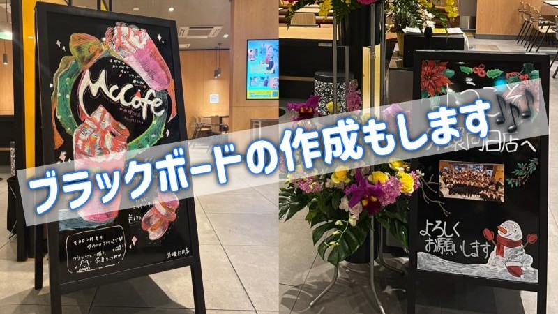 マクドナルド外環向日店 アルバイト募集情報3