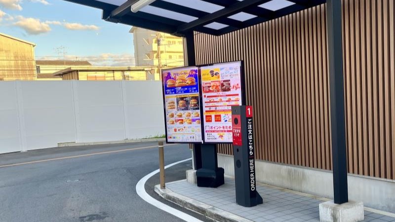 マクドナルド伏見新堀川通り店 アルバイト募集情報3