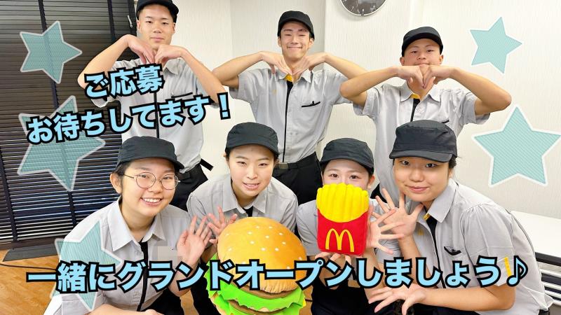 マクドナルド梅津段町店 アルバイト募集情報3