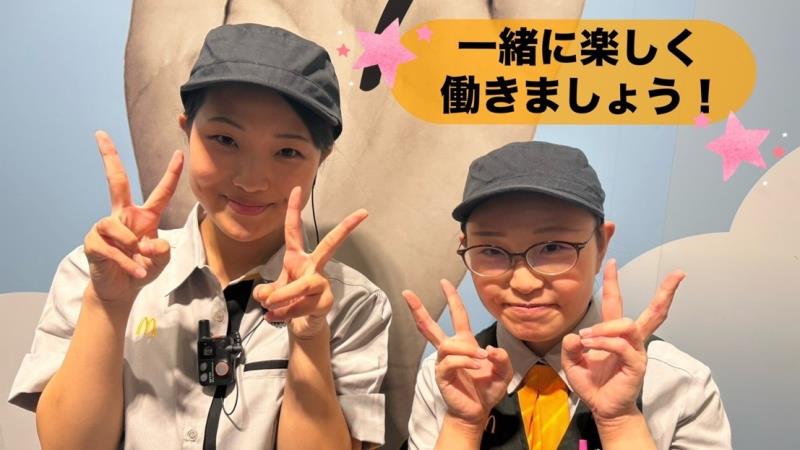 マクドナルド梅津段町店 アルバイト募集情報2