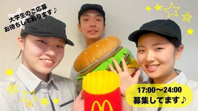 マクドナルド梅津段町店 アルバイト募集情報4