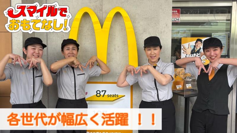 マクドナルド四条烏丸店 アルバイト募集情報4
