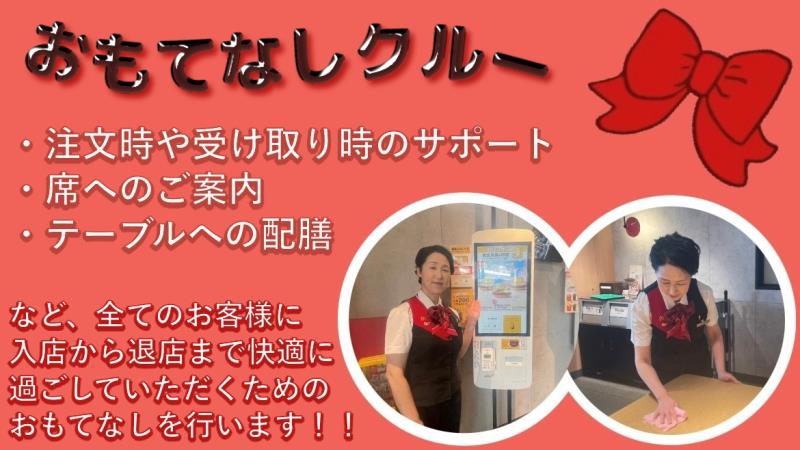 マクドナルド四条烏丸店 アルバイト募集情報3