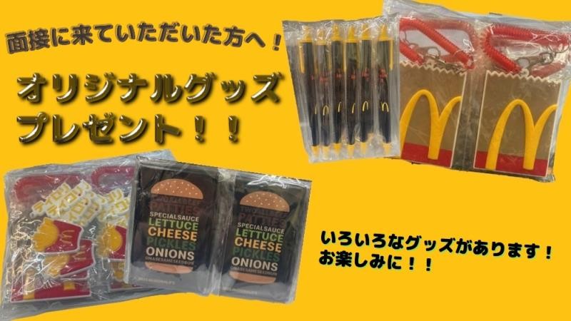 マクドナルド四条烏丸店 アルバイト募集情報2