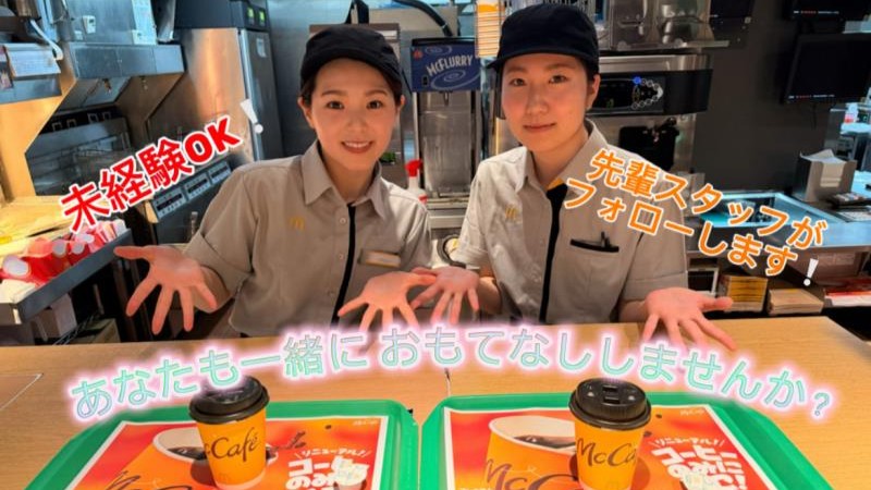 マクドナルド野田阪神店 アルバイト募集情報3