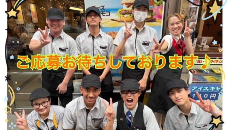 マクドナルド戎橋南店 アルバイト募集情報5