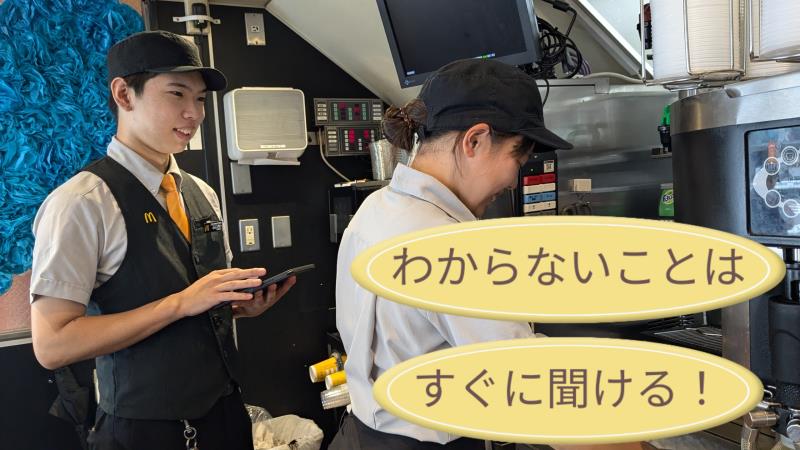 マクドナルド桃谷店 アルバイト募集情報2