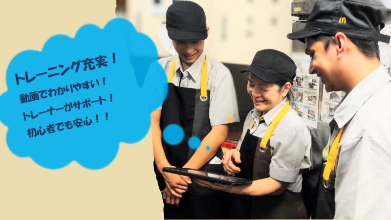 マクドナルド天満駅前店 アルバイト募集情報4