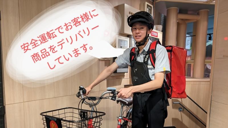 マクドナルド天満駅前店 アルバイト募集情報2
