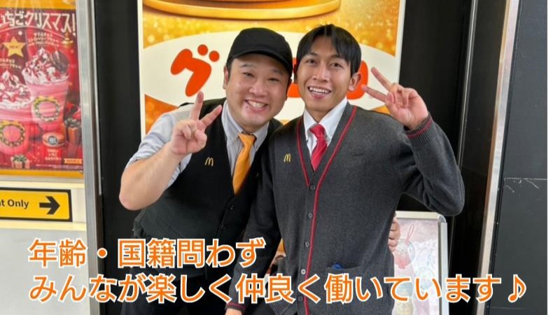 マクドナルドなんばパークス前店 アルバイト募集情報1