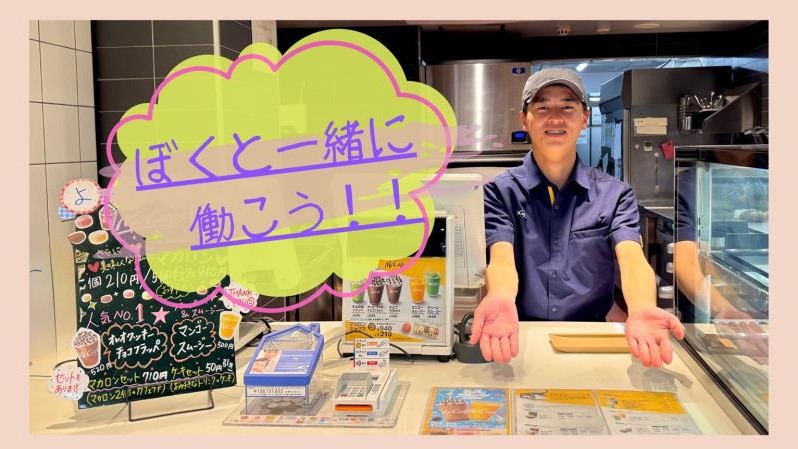 マクドナルド新梅田店 アルバイト募集情報5