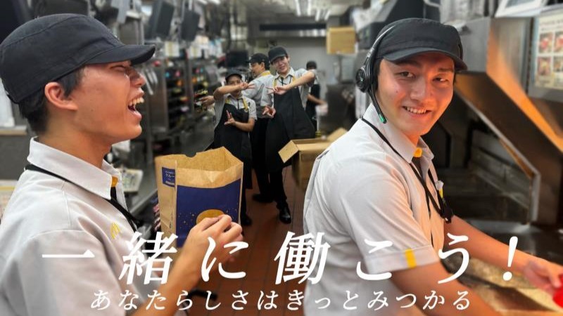 マクドナルド京橋店 アルバイト募集情報4