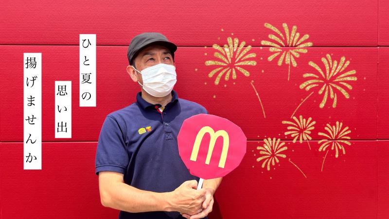 マクドナルド浜寺店 アルバイト募集情報1