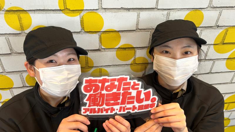 マクドナルド浜寺店 アルバイト募集情報2