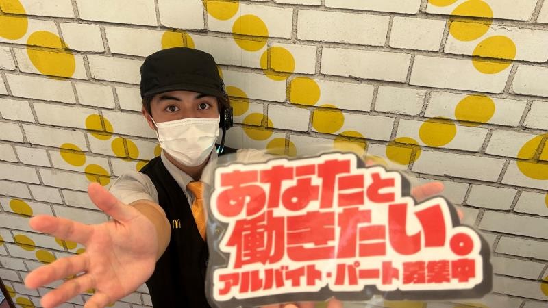マクドナルド浜寺店 アルバイト募集情報4