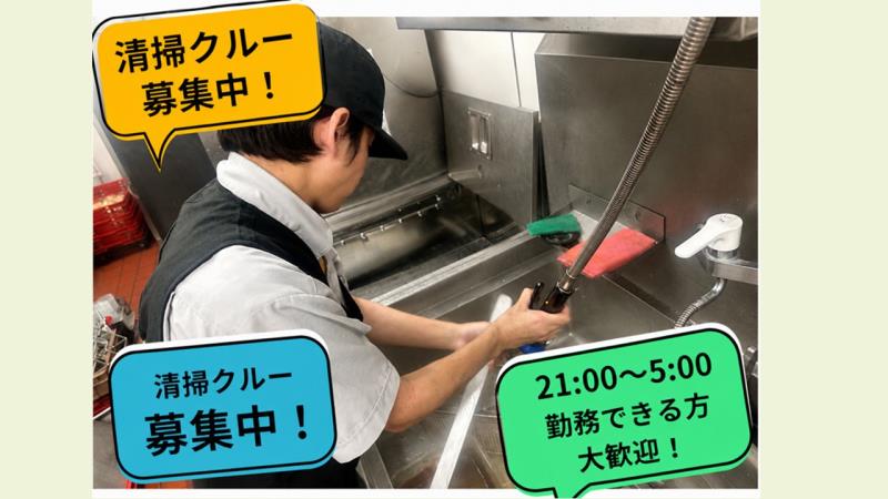 マクドナルド北巽店 アルバイト募集情報5