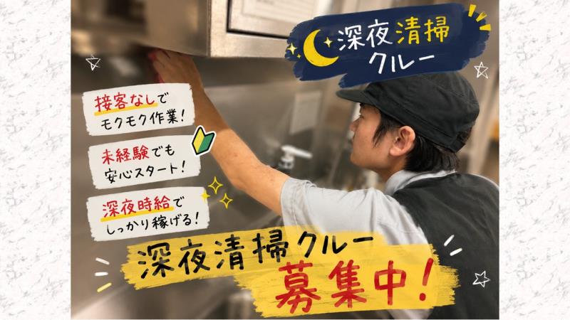マクドナルド北巽店 アルバイト募集情報3