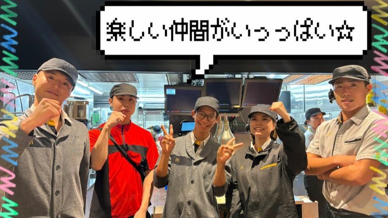 マクドナルド北巽店 アルバイト募集情報5