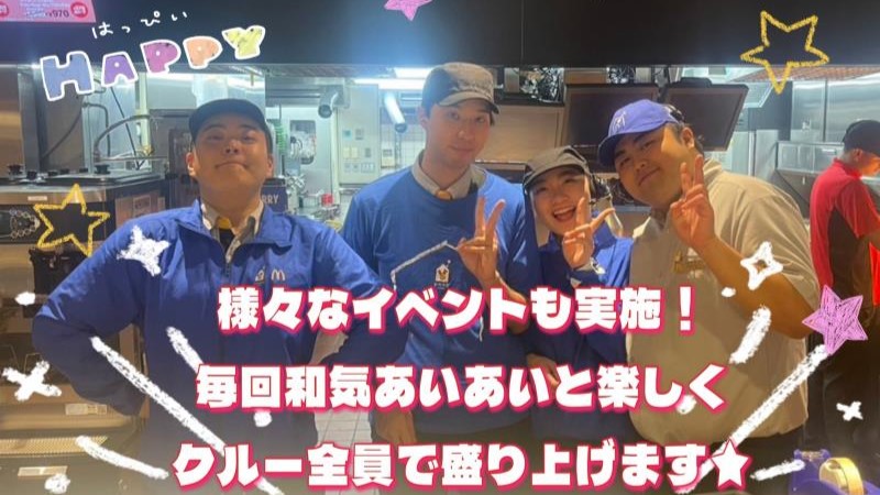 マクドナルド北巽店 アルバイト募集情報4