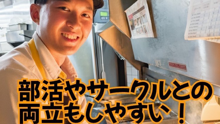 マクドナルド緑地北店 アルバイト募集情報2