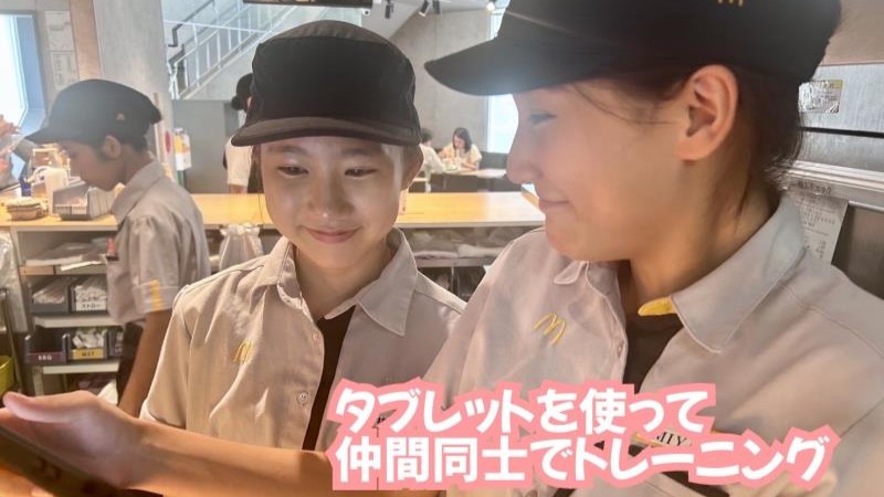 マクドナルド緑地北店 アルバイト募集情報2