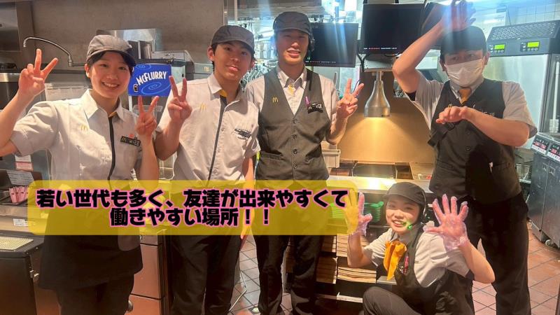 マクドナルド緑地北店 アルバイト募集情報2