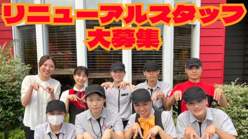 マクドナルド緑地北店 アルバイト募集情報1
