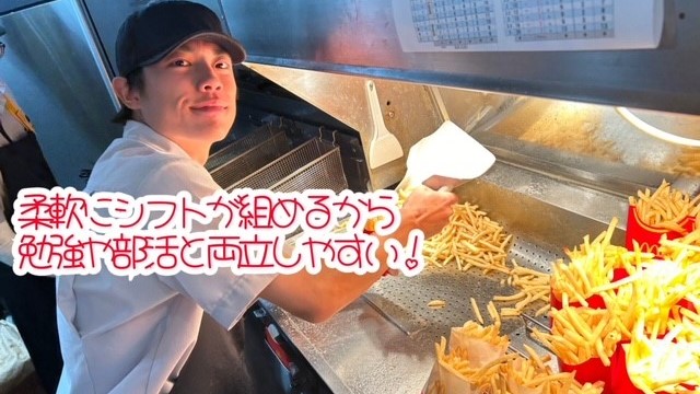 マクドナルド緑地北店 アルバイト募集情報2