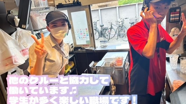 マクドナルド緑地北店 アルバイト募集情報1