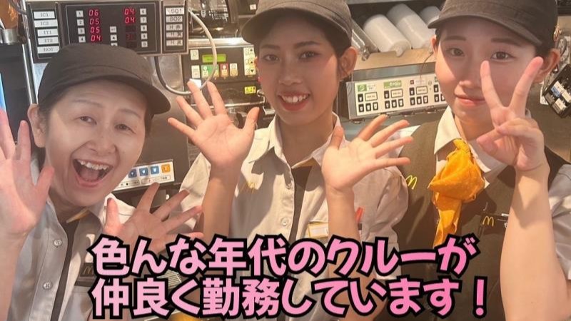マクドナルド緑地北店 アルバイト募集情報3