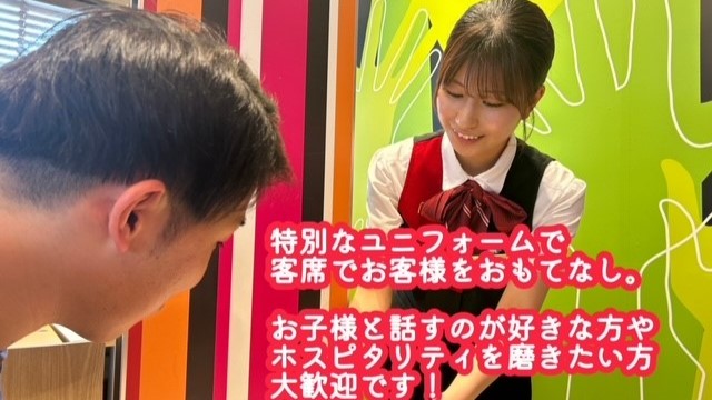 マクドナルド緑地北店 アルバイト募集情報1