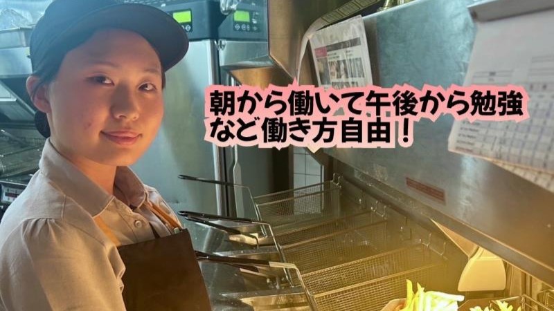マクドナルド緑地北店 アルバイト募集情報1