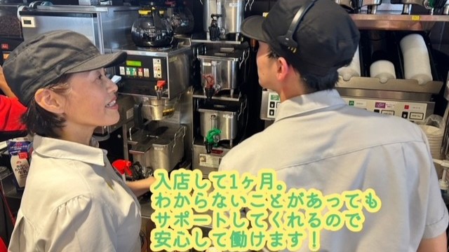 マクドナルド緑地北店 アルバイト募集情報3