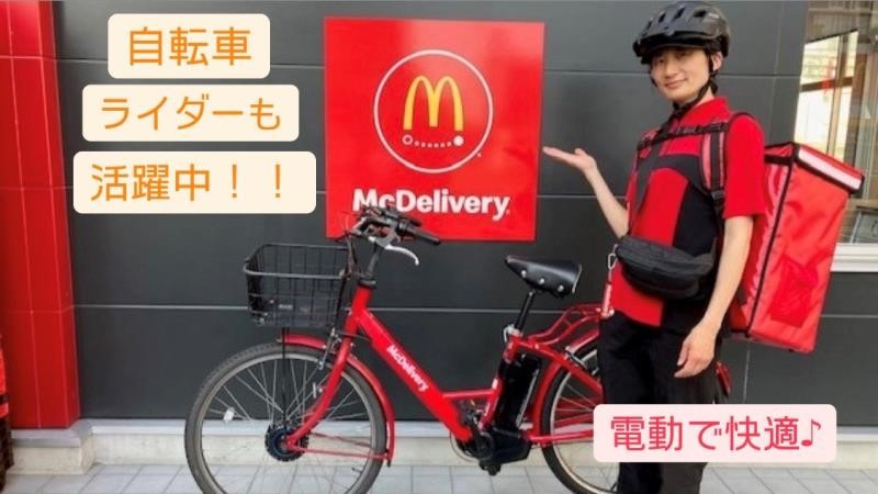 マクドナルド２号線歌島橋店 アルバイト募集情報2