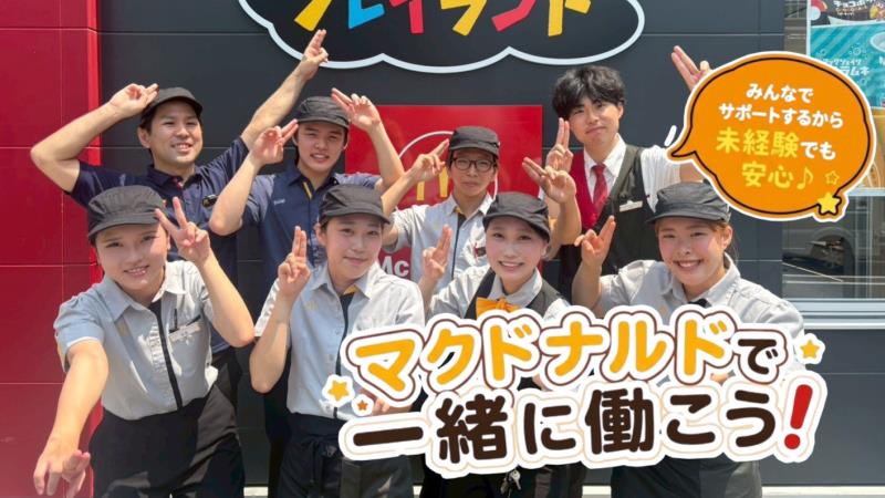 マクドナルド2号線歌島橋店 アルバイト募集情報1