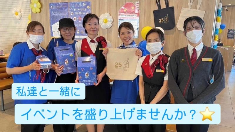 マクドナルド２号線歌島橋店 アルバイト募集情報1